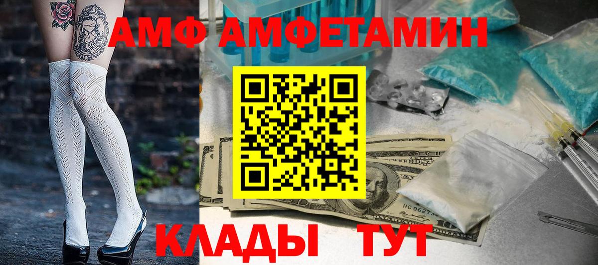 Амфетамин  АМФ Розовый  Вход с VPN  Губкинский 