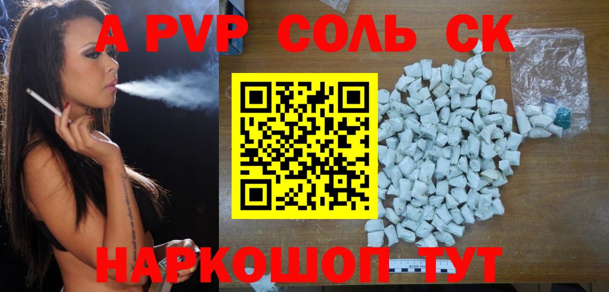 Губкинский  Alpha PVP VHQ  APVP  Вход с VPN  A-PVP СК КРИС 