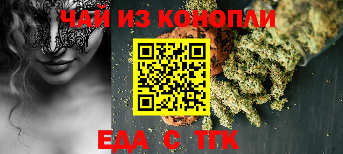 Губкинский  Canna-Cookies марихуана  Вход с VPN 