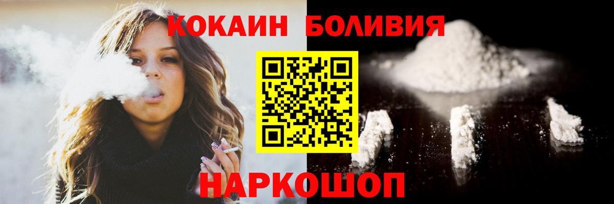 Кокаин Columbia  КОКАИН VHQ  Вход с VPN  Губкинский 
