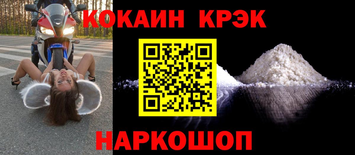 КОКАИН 97% Губкинский