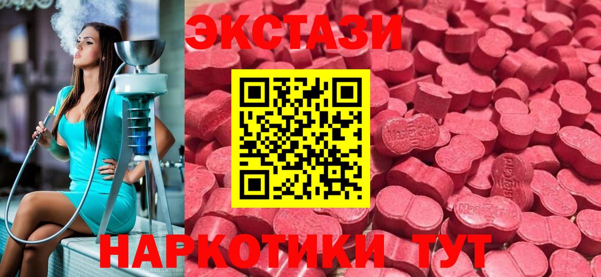 Ecstasy mix  Вход с VPN  Губкинский 