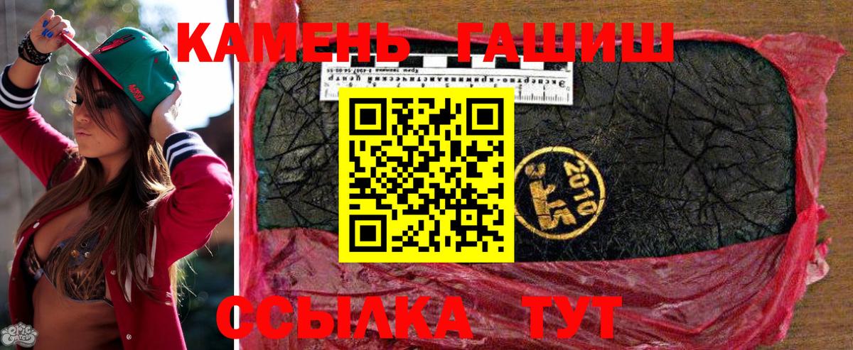 Гашиш 40% ТГК Губкинский