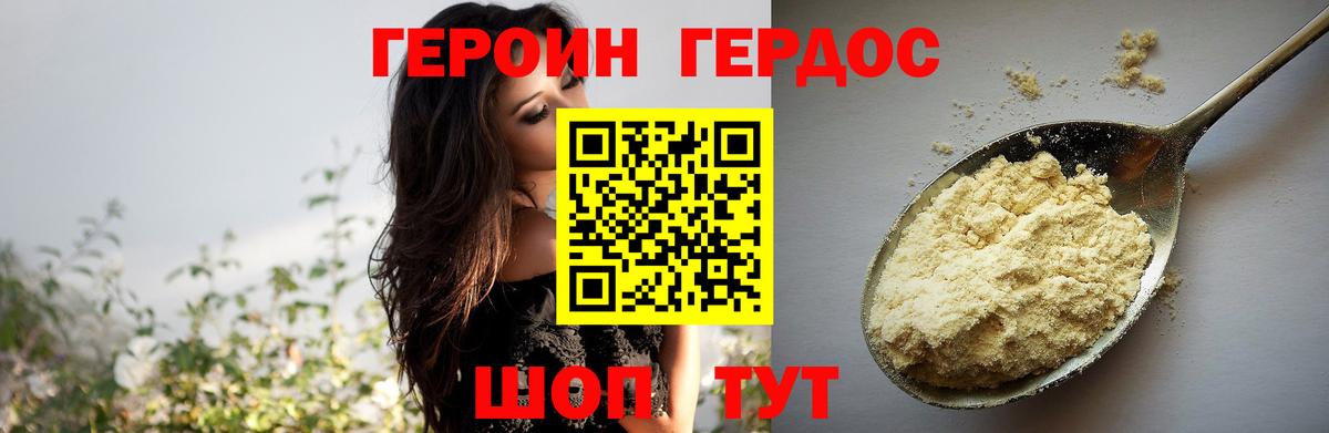 Героин  Вход с VPN  Губкинский  Героин герыч 
