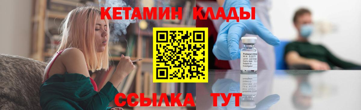 Кетамин ketamine Губкинский