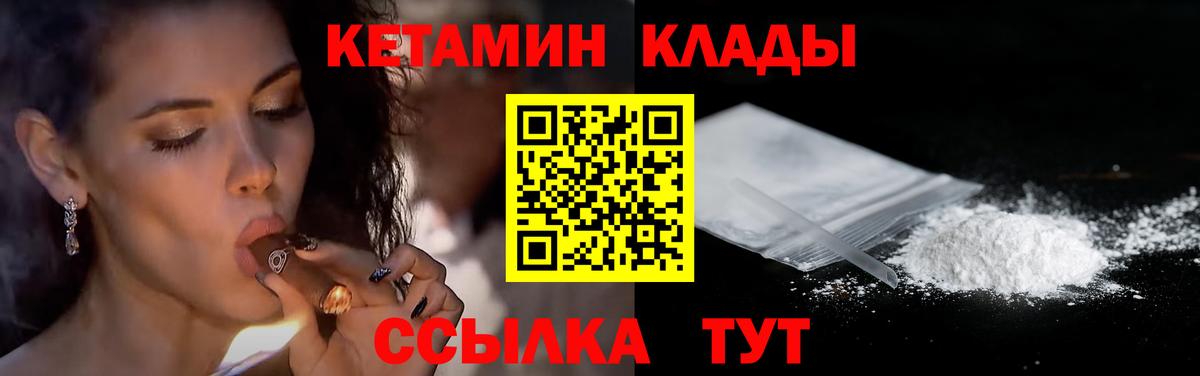 Кетамин ketamine  OMG как зайти  КЕТАМИН ketamine  Губкинский  Вход с VPN 