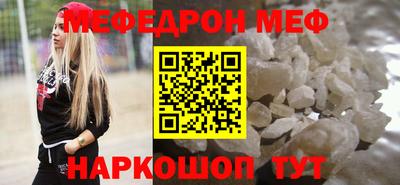 меф Анапа
