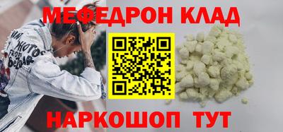 меф Анапа