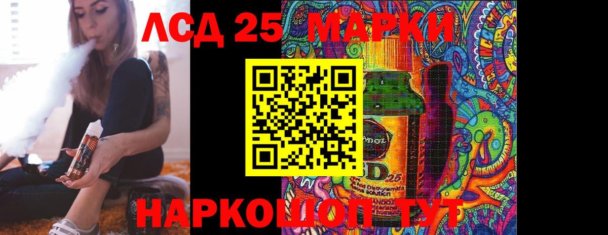 LSD-25 экстази ecstasy Губкинский