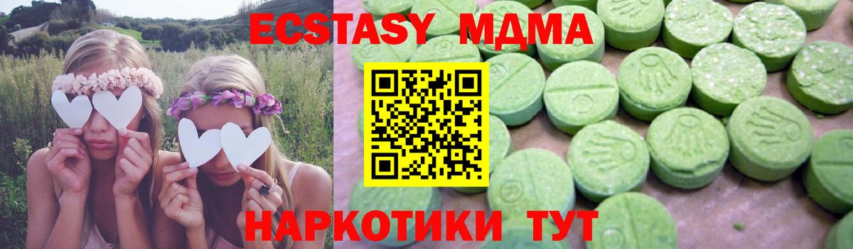 МДМА кристаллы  МДМА  MDMA Molly  Губкинский  Вход с VPN 