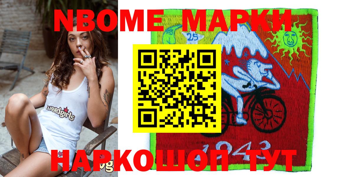 Марки N-bome 1,5мг  Вход с VPN  Губкинский  Марки N-bome 1,5мг 