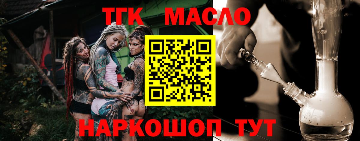 Губкинский  ТГК Wax  Вход с VPN 